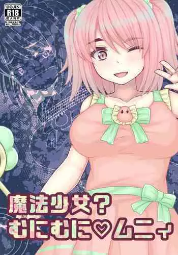 mahou shoujo? muni muni muni