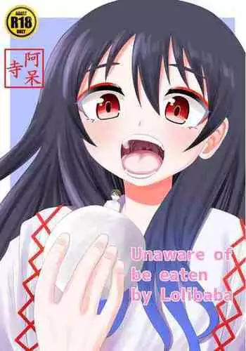 [Shivharu] Eat without being noticed by loli babaa 3 [English]