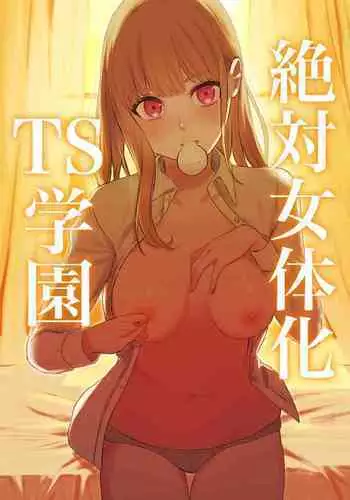 Zettai Nyotaika TS Gakuen