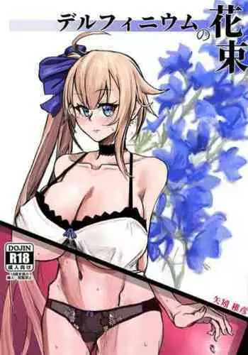 Delphinium no Hanataba
