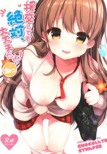 (Junction Box Nagoya) [Chocolate Synapse (Shika Yuno)] Enkou Shitemo Zettai Daijoubu da yo! ...ne? | Just a little compensated dating will be okay!... Right? (Hinabita) [English] [Doujins.com]