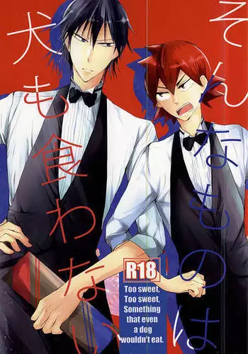 Sonna Mono wa Inu mo Kuwanai