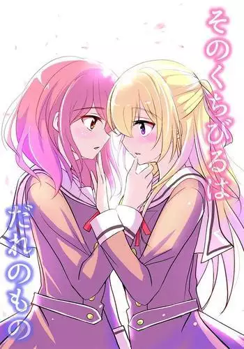 Sono Kuchibiru wa Dare no Mono