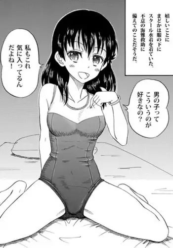 [Hidaka Medaka] ヤるっ！ (Rinne no Lagrange)