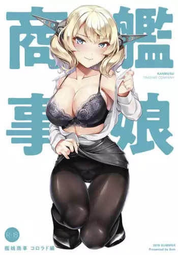 Kanmusu Shouji Colorado Hen