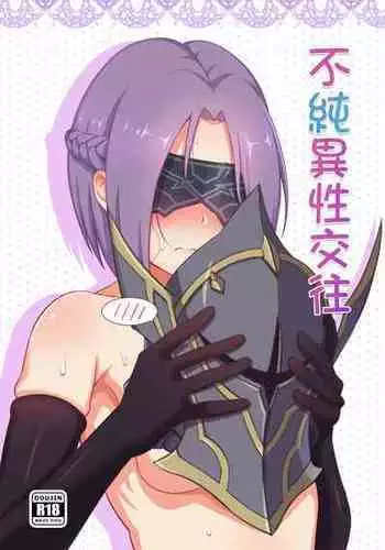 (FF35) [MumiStar] 不純異性交往 (Princess Connect) [English] [xinsu]