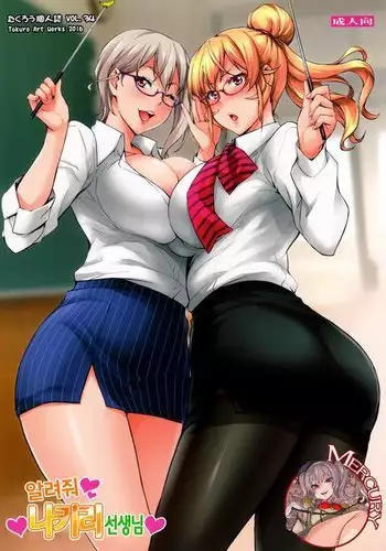 Oshiete Nakiri Sensei