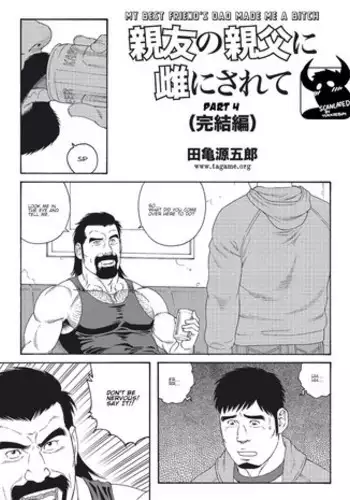 [Tagame] My Best Friend's Dad Made Me a Bitch Ch4. [Eng]