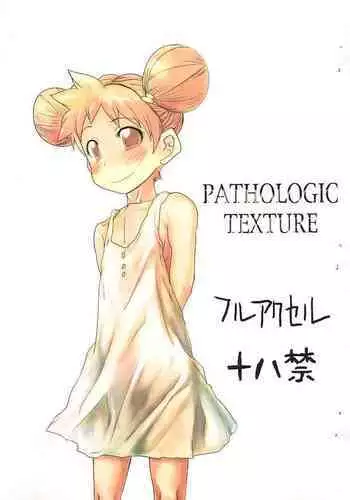 PATHOLOGIC TEXTURE