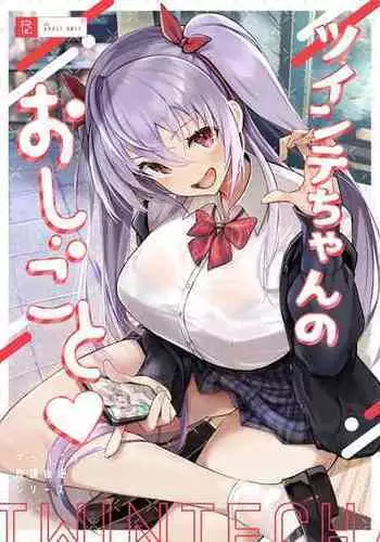 [Trampoline Pudding (Mappa Ninatta)] Twinte-chan no Oshigoto [Traditional Chinese]