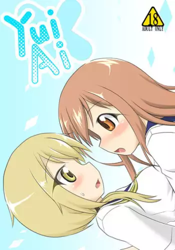 [Hiyoubeya (Hiyou)] Yui x Ai (Yuyushiki) [Digital]