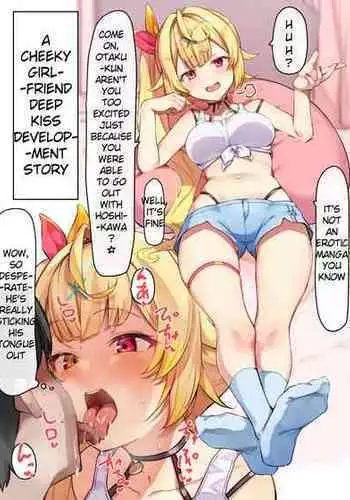 [MM] Deep Kiss Development Story (Hoshikawa Sara)