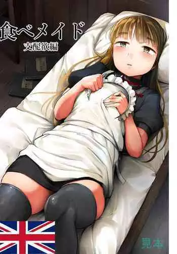 Tabe Maid 2 - Shihai Yoku Hen