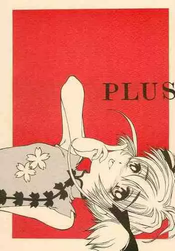 (CR25) [Fresnel Lens (Hirano Kana)] PLUS (Cardcaptor Sakura)