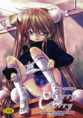 (C73) [Countack (Kojiki Ohji, Shimao Kazu)] Cherry x Cherry (Kodomo no Jikan)