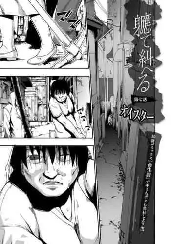 Yagate Azanaheru Daiichiwa | Becoming Twisted Ch. 7