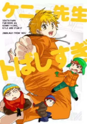 [HEG (Yoshino)] Kenny-sensei to Bashisugi ｜ Professor Kenny's Gone Wild! (South Park)[English]