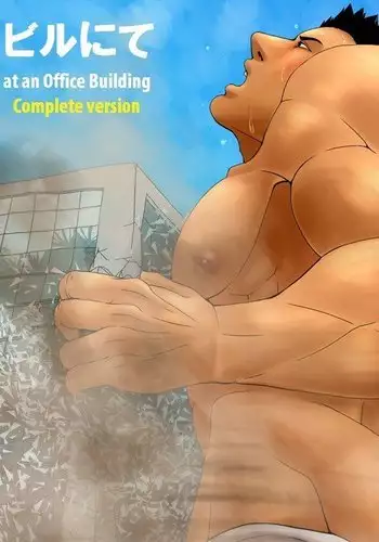 ビルにて at an Office Building