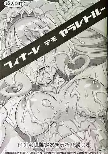 Finale demo Yararetro