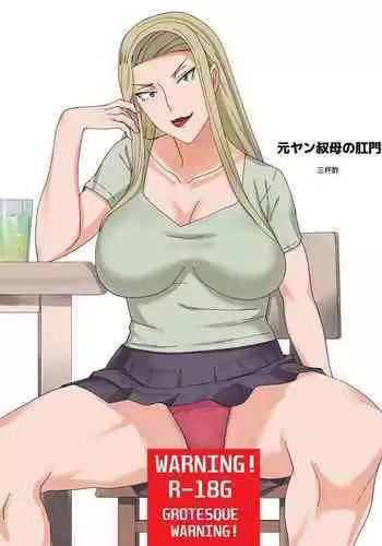 Motoyan Oba no Koumon