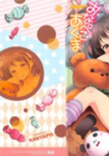 [Kanyapyi] Onapeko Akuma