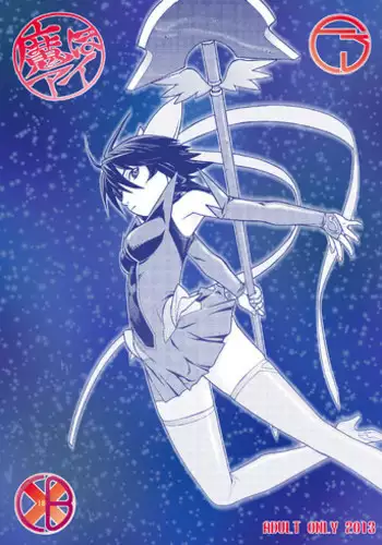 [From Japan (Aki Kyouma)] Maho Ai (Mahou Shoujo Ai) [Digital]