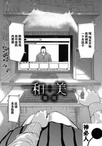 [Hakaba] Kazumi (COMIC Mugen Tensei 2019-04) [Chinese] [神必人汉化] [Digital]