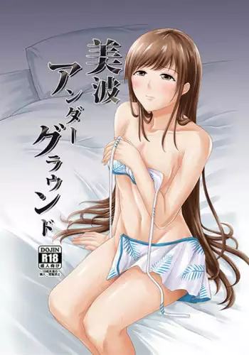 (C94) [Yatsukaan (Yatsuka Yuhata)] Minami Underground (THE IDOLM@STER CINDERELLA GIRLS)