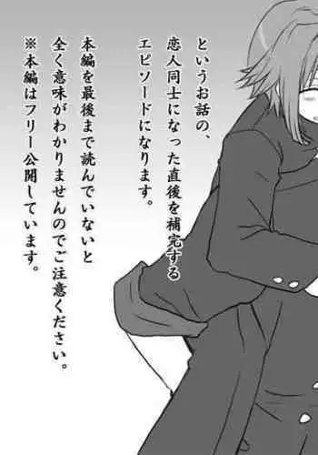 Changed into a Girl, with My Best Friend