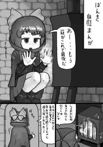 [Ninniku(Kari)] Chinko Sekibanki no Nozokimi Jii Manga (Touhou Project)