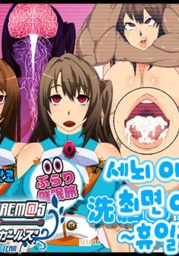 Sennou Oji-san Burari Saimin Tabi ~Kyuujitsu Hen~