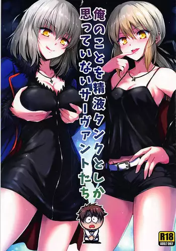 (C92) [54BURGER (Marugoshi)] Ore no Koto o Seieki Tank to shika Omotteinai Servant-tachi (Fate/Grand Order)