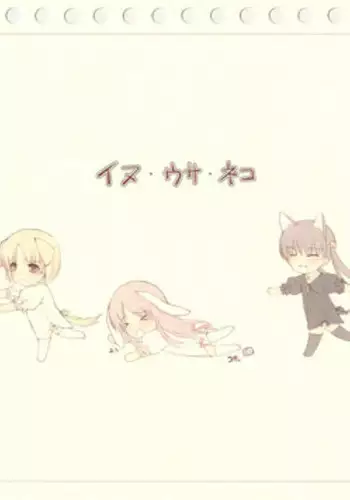 (C65) [noantica (O-ji)] Inu Usa Neko