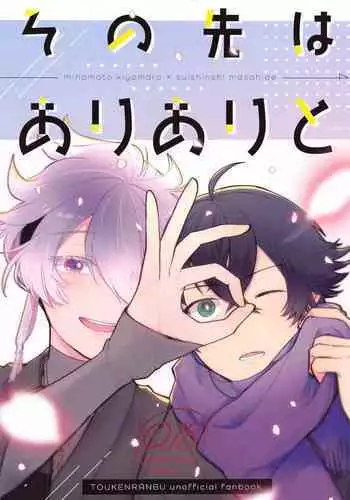 Sonosaki wa Ariarito