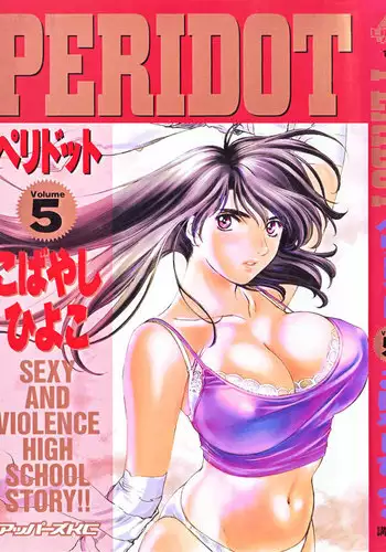 Peridot Vol5 - CH33