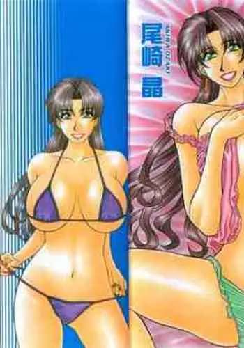 [Ozaki Akira] Kochira Momoiro Company Vol. 3 - Ch.1-9 [English]