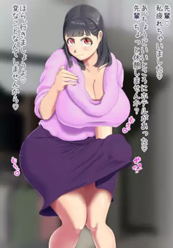 Senpai Daisuki Futanari-chan