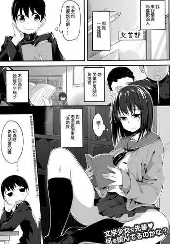 [mzne] Namae o Yonde (Comic Toutetsu 2015-10 Vol. 7) [Chinese]