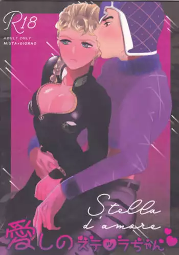 The World 19) Itoshi no Stella-chan - Stella L'amore