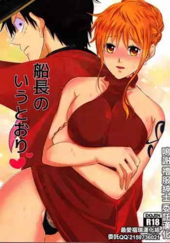 RANDLINE CRUISE 2018) Senchou no Iu Toori