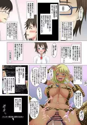 Jimi na Anoko no Tenraku Seikatsu