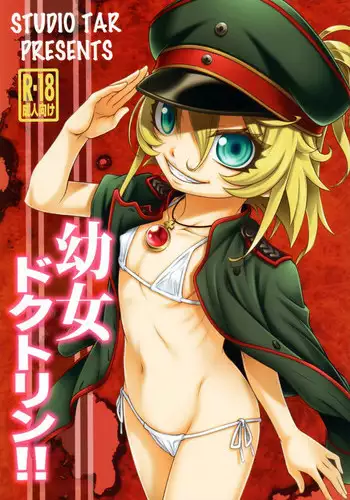 [Studio Tar (Kyouichirou)] Youjo Doctrine!! (Youjo Senki)
