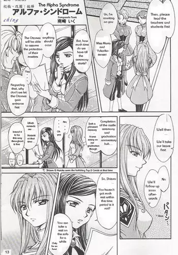 [Doropanda Tours] The alpha syndrome (Mai-Hime) [English]