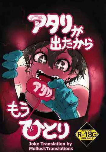 Draw a Winner, Get One More!