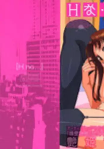 [Yui Toshiki] Hna ...