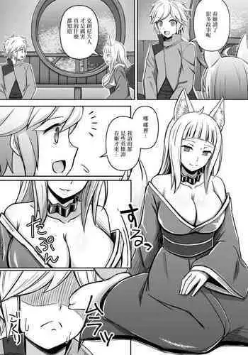 Haruhime, Bell-kun ni Yotogi o Suru