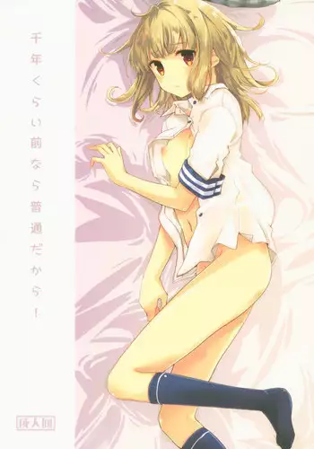 Sennen kurai Mae nara Futsuu dakara!