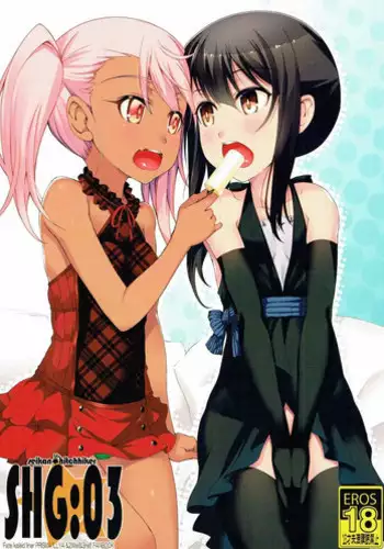 (C90) [Seikan Hitchhiker (Tsurugi Ai)] SHG:03 (Fate/kaleid liner Prisma Illya)