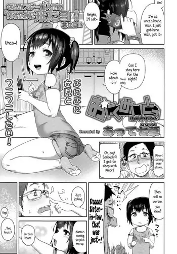 [Atte7kusa] Oniku Mate | Meaty Mate (COMIC LO 2015-06) [English] {5 a.m.}