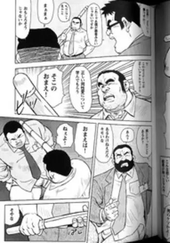 [Seizou Ebisubashi] Burst Beast EX4